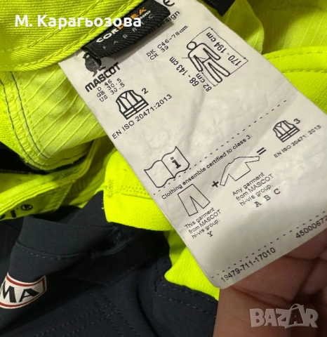 Нов! Mascot Accelerate Safe Trousers, Размер 46, снимка 9 - Панталони - 53614103