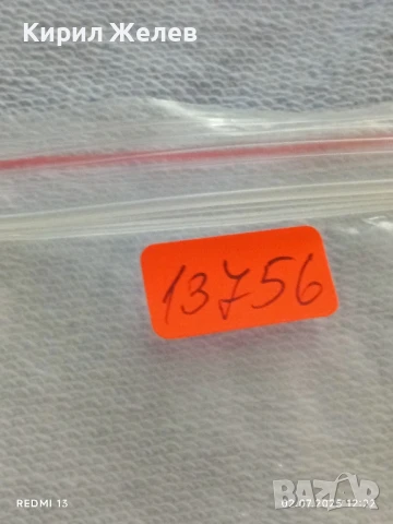 Лот значки 10 броя стари редки ОПОЗНАЙ СОЦИАЛИСТИЧЕСКАТА РОДИНА,ДОНБАС, КРАСНОДАР 13756, снимка 10 - Колекции - 50874835