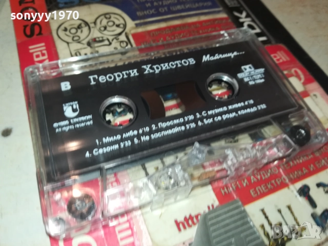 ГЕОРГИ ХРИСТОВ-ОРИГИНАЛНА КАСЕТА 2008252253, снимка 7 - Аудио касети - 51435867