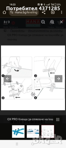 OX PRO Клещи за стягане на клинове за плочки-нов, снимка 5 - Клещи - 51825393