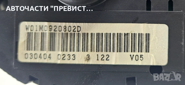 Табло Километраж Сеат Толедо 2 Сеат Леон Seat Toledo 2 Leon 1.9tdi 1998-2004 OEM w01m0920802d, снимка 2 - Части - 53712464