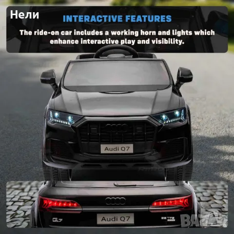 Акумулаторен джип Audi Q7 12V с меки гуми с Кожена седалка , снимка 6 - Детски велосипеди, триколки и коли - 48292867