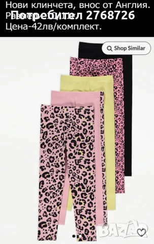 Нови дрехи, повечето внос от Англия, САМО Размер 10-11г., снимка 4 - Други - 45233894