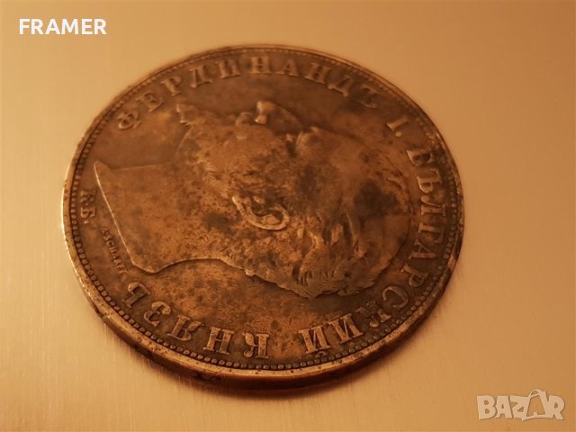 5 лева 1894 година България отлична Сребърна монета 7 (и търся да купя такива монети), снимка 10 - Нумизматика и бонистика - 18202848