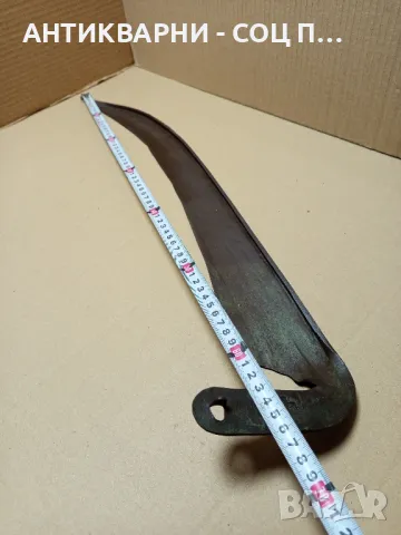 Соц Стара Ръчно Кована Коса., снимка 7 - Антикварни и старинни предмети - 49577727