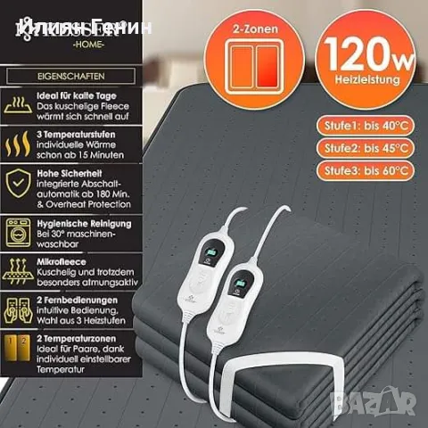 Двойно отопляемо одеяло 160x140см, снимка 6 - Олекотени завивки и одеяла - 48099490