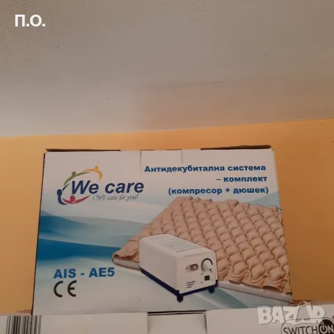 Антидекубитален дюшек с помпа, снимка 5 - Антидекубитални дюшеци - 48242297