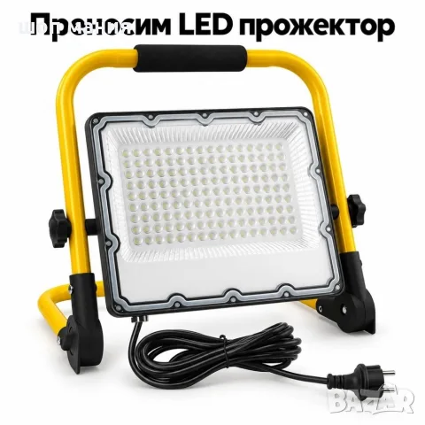 Преносим LED прожектор 100 W със стойка и кабел 5 m, снимка 3 - Прожектори - 56115945