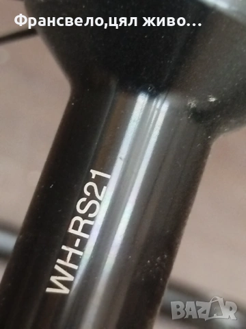 28 цола капла за велосипед колело Shimano wh rs 21,шина замята, снимка 3 - Части за велосипеди - 53075731