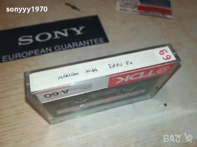 DEPECHE MODE 90 CD VIOLATOR TDK-КАСЕТА 2106231125, снимка 15 - Аудио касети - 41305861