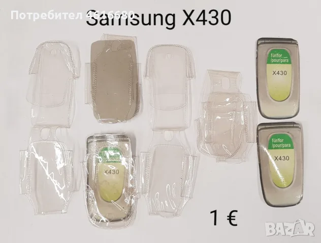 Калъф за Nokia 7270,6170,6260,Samsung X430,X460,X480,E310,E330,E700,E800,A800,Motorola V60,V66,V525, снимка 4 - Калъфи, кейсове - 56223716