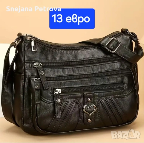 Дамски чанти и ранички 