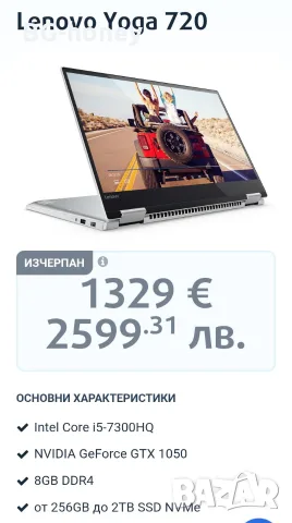 15,6" Lenovo Yoga Y720 , снимка 17 - Лаптопи за дома - 56329704