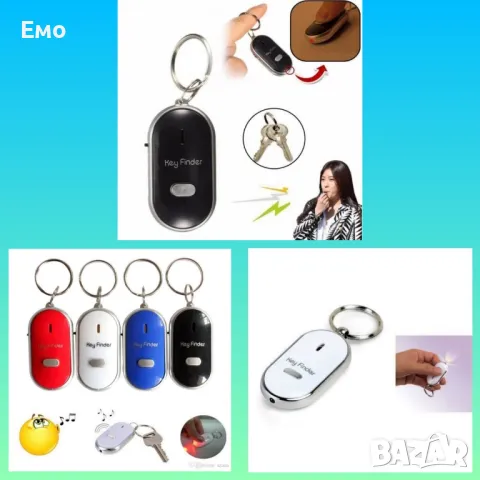 Ключодържател с аларма за намиране на ключове - Key Finder