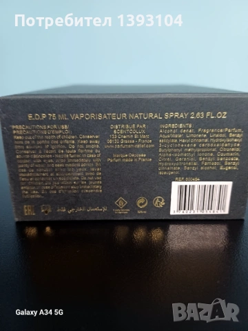 Нов оригинален  MAISON MICALLEF EDP 75 ml., снимка 4 - Дамски парфюми - 53678000