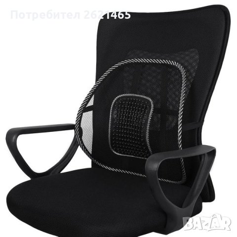 Анатомична облегалка за автомобилна седалка или офис стол с масаж, снимка 2 - Аксесоари и консумативи - 42365178