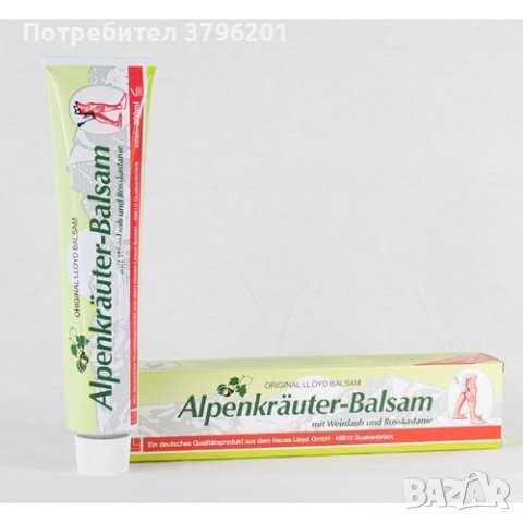 ALPENKRAUTER - BALSAM / Алпенкройтер балсам / Алпийски балсам, снимка 1 - Козметика за тяло - 41642668