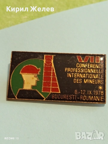 Значка VII Международна професионална конференция на минюрите Букурещ 51683, снимка 5 - Колекции - 53171578
