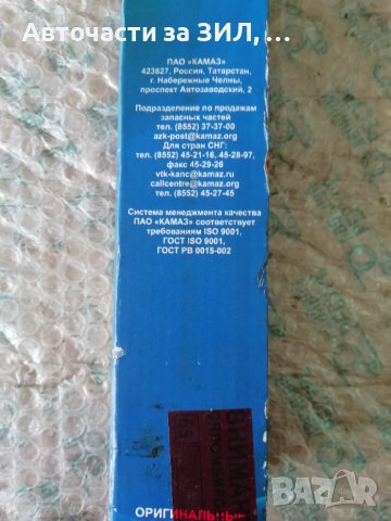Болт шенкелен Камаз , снимка 8 - Части - 44400387