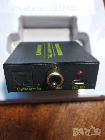 DAC оптика към чинчове , снимка 5 - Ресийвъри, усилватели, смесителни пултове - 41044367