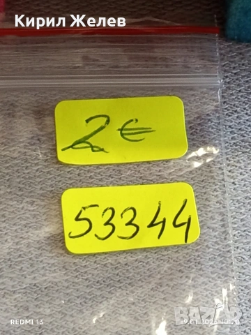 Лот монети 5 броя от цял свят редки за КОЛЕКЦИЯ ДЕКОРАЦИЯ 53344, снимка 12 - Нумизматика и бонистика - 53147738