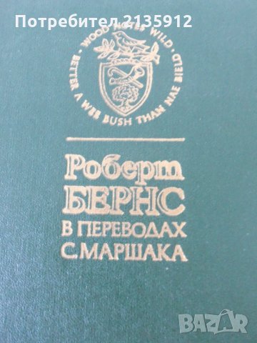 Поезия и проза на руски език., снимка 2 - Художествена литература - 35961297