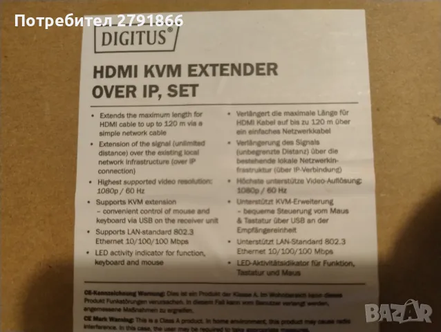 HDMI KVM удължител през IP 120 метра, комплект Марка: Digitus, снимка 8 - Мрежови адаптери - 47519903