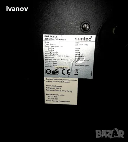 Преносим климатик за отопление и охлаждане SUNTEC 11634, снимка 4 - Климатици - 50254838