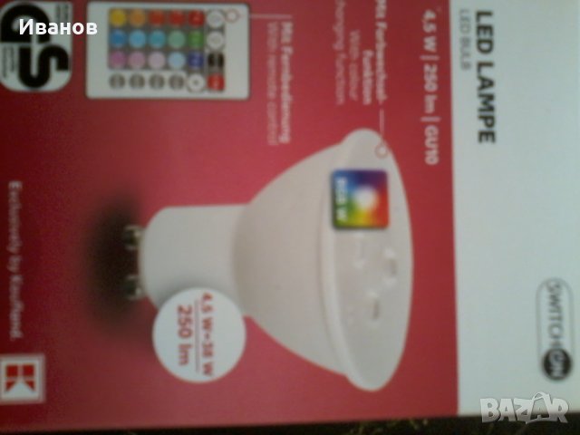 Светодиодна Led лампа с функцията смяна на цвета