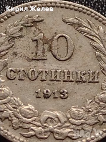 МОНЕТА 10 стотинки 1913г. ФЕРДИНАНД първи ЦАРСТВО БЪЛГАРИЯ УНИКАТ ЗА КОЛЕКЦИЯ 35137, снимка 2 - Нумизматика и бонистика - 39278849