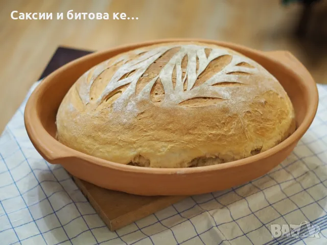 Керамичен съд за печене на хляб