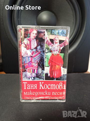 Таня Костова - Македонски песни, снимка 1 - Аудио касети - 44927340