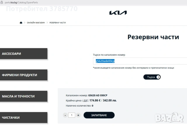 Ел. инсталация за теглич за Kia Niro (DE) 7-пина Оригинална CAN модул, снимка 8 - Аксесоари и консумативи - 53803277