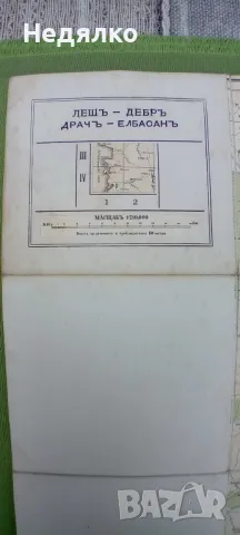 Стара карта,1901г, снимка 2 - Антикварни и старинни предмети - 49750657