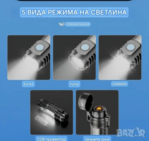 Запалка Електрическа с лед фенер, снимка 8 - Запалки - 52628230