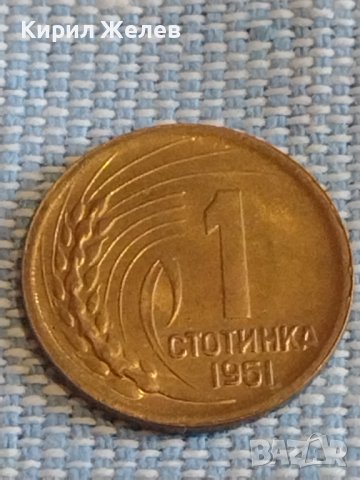 Монета 1 стотинка 1951г. България рядка за КОЛЕКЦИЯ ДЕКОРАЦИЯ 26263, снимка 2 - Нумизматика и бонистика - 44412992