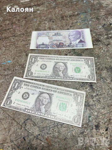 Банкноти от дъвки колекционерски 3 броя 