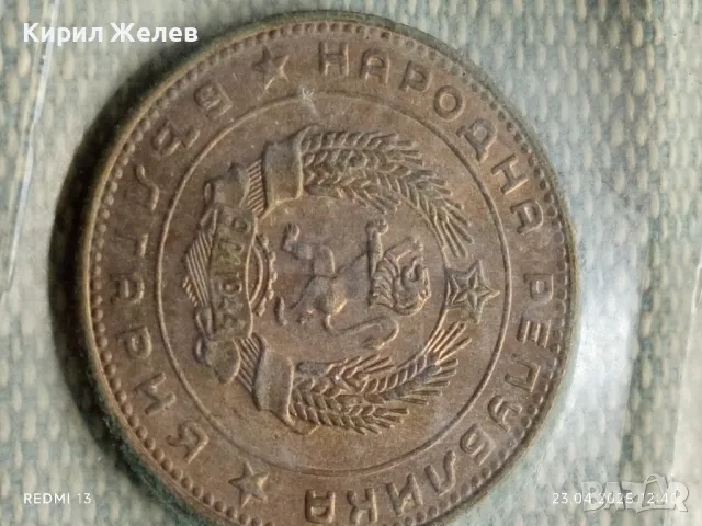 БНБ Серия разменни монети 1962г. перфектно състояние за КОЛЕКЦИЯ 34994, снимка 10 - Нумизматика и бонистика - 50002801