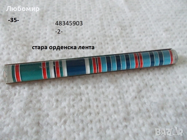 Стари предмети разни - списък 2, снимка 16 - Антикварни и старинни предмети - 52194655