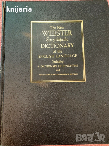 The New Webster Encyclopedic Dictionary of The English Language, снимка 1 - Енциклопедии, справочници - 36227724