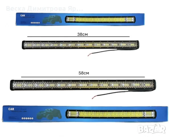 LED барове 300W или 480W - Мощно осветление с висока производителност, снимка 2 - Друга електроника - 47766815