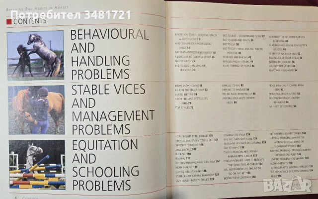 Справяне с лошите навици при конете / Breaking Bad Habits in Horses, снимка 2 - Енциклопедии, справочници - 53748575