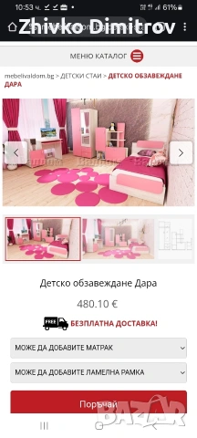 Обзавеждане за детска стая, снимка 7 - Мебели за детската стая - 47076215