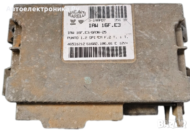 компютър Fiat Punto,46531212 ,IAW16F.E3 61602.106.01 Magneti Marelli