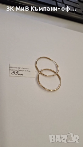 Златни Обеци 3.76гр 05252-25