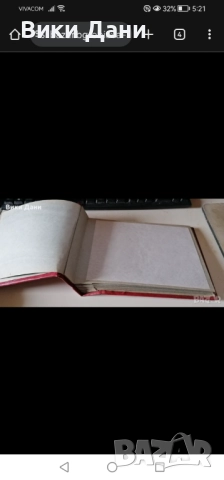 стари кожени и соц албуми релеф за Снимки , снимка 8 - Антикварни и старинни предмети - 34936687