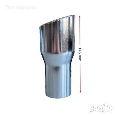 Накрайник Ауспух НТ 321 входа-49мм изхода-54мм, снимка 3 - Аксесоари и консумативи - 48820951