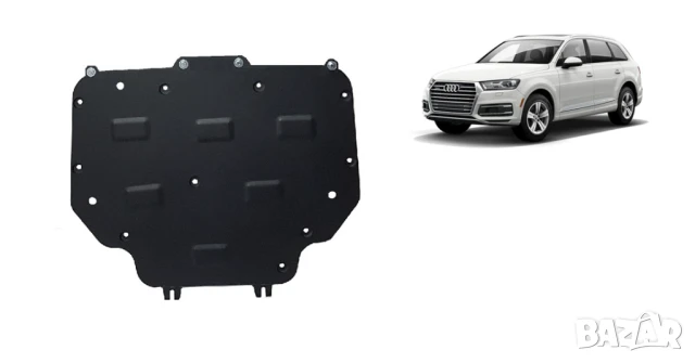 Метална кора под скоростна кутия Audi Q7 2015г – 2025г