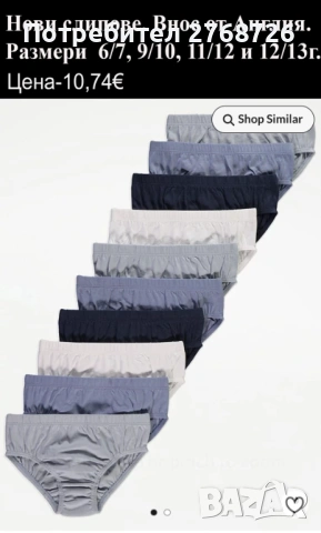 Нови дрехи, внос от Англия, САМО Размер 6-7г., снимка 2 - Други - 45233976