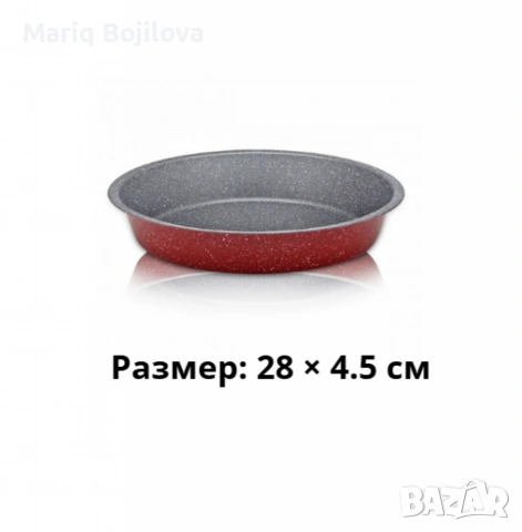 Премиум кръгла тава с мраморно покритие – идеална за сладкиши и печени ястия, снимка 7 - Съдове за готвене - 53302060